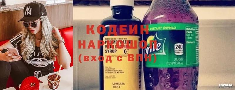 наркошоп  Анива  Codein Purple Drank 